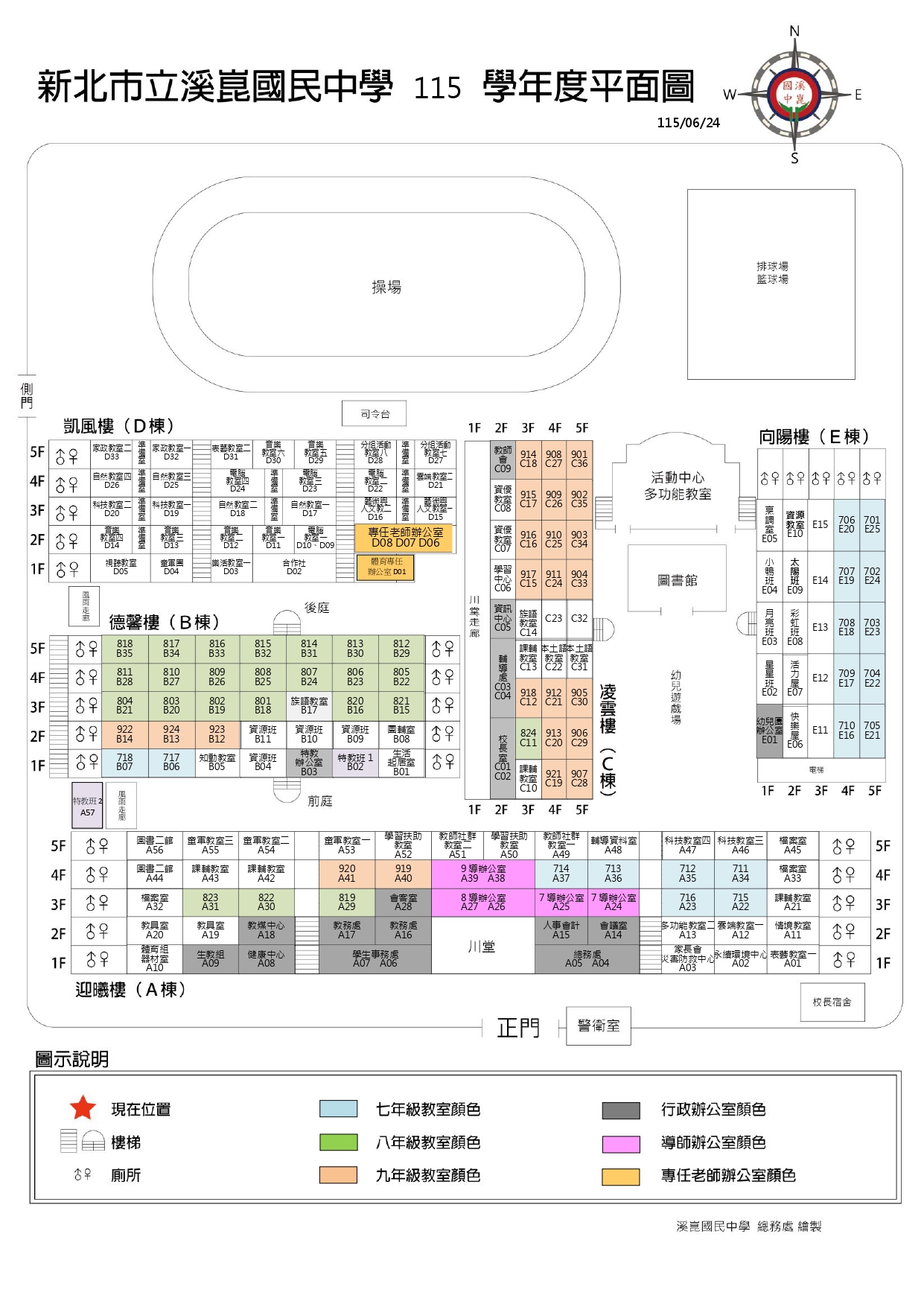 115校園
