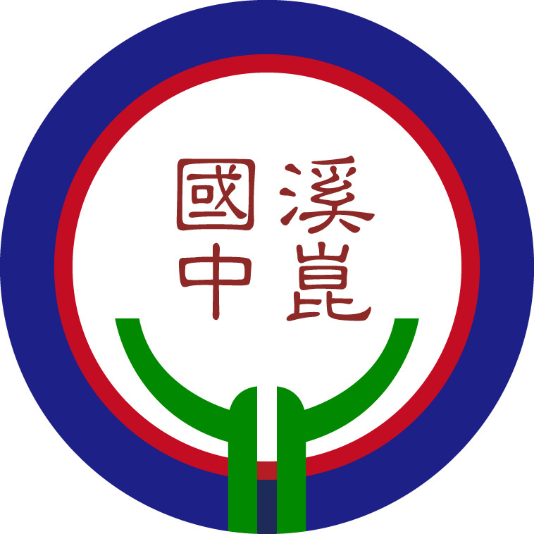 溪崑國中校徽